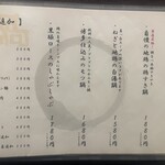 地鶏と網焼き 個室居酒屋 鶏進 - 