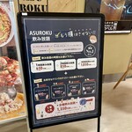 チーズとローストビーフの専門店ASUROKU - 