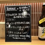 スタンドピース - メニュー、期間限定のお酒たち