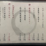 地鶏と網焼き 個室居酒屋 鶏進 - 