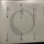 地鶏と網焼き 個室居酒屋 鶏進 - 