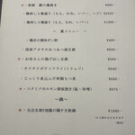 地鶏と網焼き 個室居酒屋 鶏進 - 