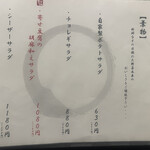 地鶏と網焼き 個室居酒屋 鶏進 - 