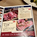 チーズとローストビーフの専門店ASUROKU - 