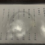 地鶏と網焼き 個室居酒屋 鶏進 - 