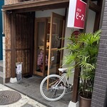 スタンドピース - 外観、入りやすい雰囲気ですねー