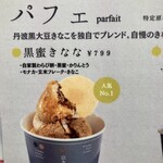 京きなな 名古屋店 - 