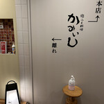 かみいし - 
