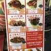 ケバブステーション - 