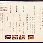 百年亭 - お昼のメニュー