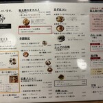 カクウチ FUKUTARO - 