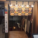 麺屋 ぶっとく生きろ｡ - 