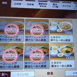 北海道らぁめん伝丸 - 