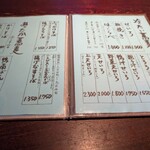 玄 田むら - めにぅ