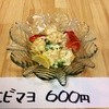 土佐こぞう