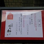 北新地はな柳 - 