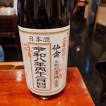 宗平 - 2026年立春絞り、栃木の仙禽（せんきん）