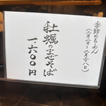 らーめん かねかつ - 