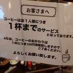 宗平 - 珈琲注意書き