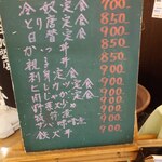 宗平 - 宗平ランチメニュー