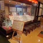 宗平 - 宗平外観