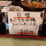 宗平 - 日替わり説明