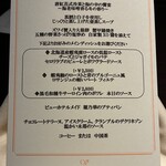 THE DINING シノワ唐紅花＆鉄板フレンチ蒔絵 - 