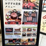 牛たん けやき 仙台一番町本店 - 