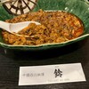 中国料理　鈴