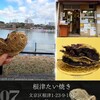 根津のたいやき