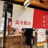 BEER STAND molto!! 阪急三番街店
