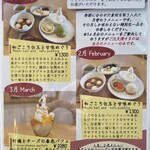 ミッシュハウス - マンスリースペシャルメニュー。3月の柑橘とチーズが楽しみ〜