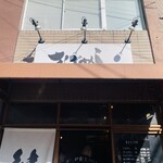 さばめしの鯖匠 - 