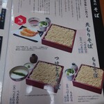 萩の茶屋 - 