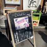 さばめしの鯖匠 - 