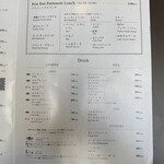 エミリー・フローゲ - メニュー