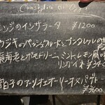 タベルナ・バルボーネ - おすすめメニュー（2026.1某日）