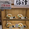 鞍馬茶屋 イオンモール Nagoya Noritake Garden店