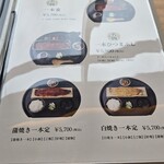 鰻魚四代目菊川 中洲春吉店 - 