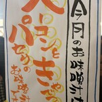 食堂 煮魚少年 - 