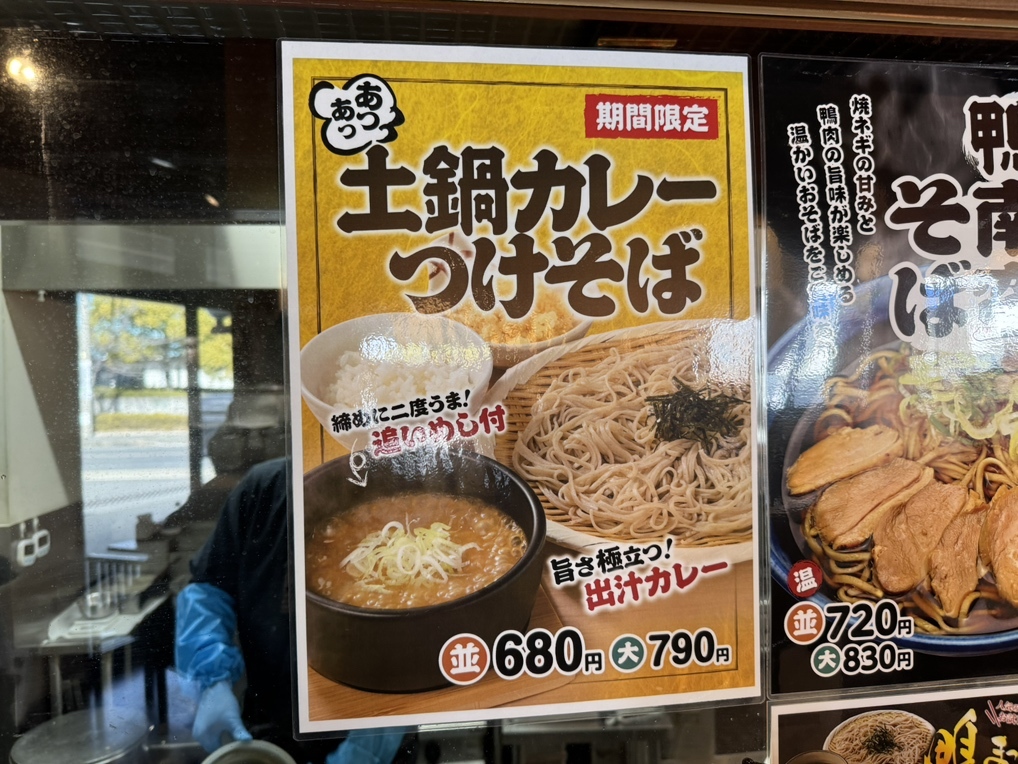 メニュー写真 : 十割そば じゅうべぇ 清須店 - 尾張星の宮/そば | 食べログ