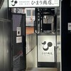 ひまり商店