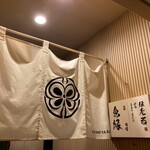 京出汁おでん 炉端焼 ほたる - 