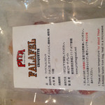 ピタ・ザ・グレート - 