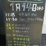 わかば食堂 - 15.01.14【赤坂四川飯店 亀山和広シェフ】