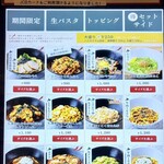 下川六〇酵素卵と北海道小麦の生パスタ 麦と卵 新宿西口店 - 