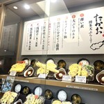 博多天ぷら たかお - 