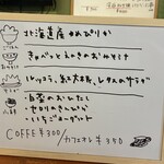 炭火焼き居酒屋 だいちゃん - ランチの内容