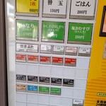 丸星ラーメン - 