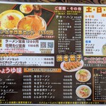 オーモリラーメン 新井店 - 